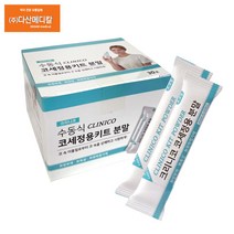 다산메디칼 아텍스 크리니코 수동식 코세정용키트 분말 30포, 4개