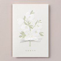 바른손카드 BH9242 Marry me 소량인쇄 제출용 1장