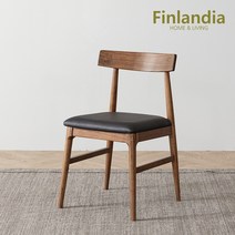 핀란디아 오로라 월넛 의자, 단품
