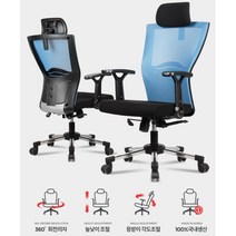 틸팅고정 헤드 높낮이 팔걸이 사무의자 사원의자 게이밍의자, 메쉬의자그린