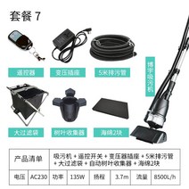 수영장 클리너 수중 청소기 수질관리 충전식 전자동 건습식, 패키지 7 (기본 구성 + 대형 필터백 + 스펀지 2개