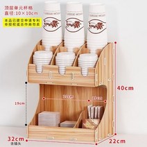 워터 바 선반 선반 일회용 종이컵 보관함 창의적인 바 카운터 책상 카페-155627, 옵션04