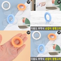 다용도 부착식 손잡이 원형고리 화이트그레이 싱크대손잡이 신발장손잡이 문손잡이 서랍장손잡이