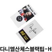 다니엘산체스블랙팁 H 까무이팁 모리팁 산체스팁 잔팁