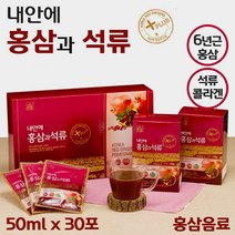 건강을 위한 홍삼과 석류 30포 . 국내산 6년근 홍삼 사용 이란산 석류즙 사용 10대 20대 30대 40대 50대 60대 70대 80대 온가족, 3세트  ( 90포 )