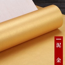 화선지 골드제품 견지 두꺼운 작은해서체 긴두루마리 반숙 앤티크 라이트골드 진흙은 붓 서예 작품지 가공 고급 국전 시합참가 경기 국화 창작 전용지 권축, C02-35CM*20M