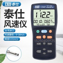 파이프라인 열풍속계 테스트기 스마트 공조기 온도, 풍속, 1개