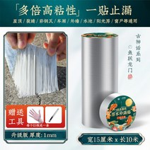 건물 외벽 방수 발수제 지붕 옥상 방수 시트지 시멘트 방수제 옥상 균열 보수 테이프, 15cmx10m(두께 1mm)