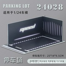 다이캐스트 주차장 디오라마 자동차모형 전시 진열장디오라마 차고 1:24 스케일 163, 24028