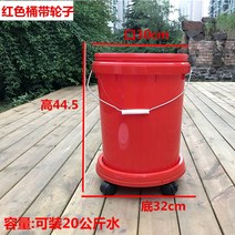 가정용 플라스틱 원통 20리터 종량제 음식물 쓰레기통 바퀴달린 아웃도어 호텔 주방 환경미화 휴지통 청소 빨래통 발 큰 물통, 빨간통 바퀴(20L)