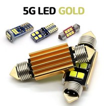코란도스포츠 5G 골드 LED 실내등 풀세트