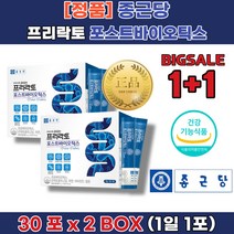 1+1 LGG 엘지지 코 임신 부 여성 아연 질 갱년기 구강 홈쇼핑 유산균 추천 먹는 법 시간 장 뱃 속 가스 제거