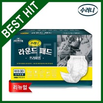 [3시 이전 당일출고] 수려니 라운드형 패드 프리미엄(30장 8팩) 일회용 교체용 속기저귀, 30매입, 8개