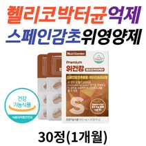 시니어 헬리코박터 억제 위 건강 영양제 스페인 감초 추출물 플러스 면역 에너지 아연 비타민b 헬리코박터균 소화안될때 위장영양제 50대 60대 70대 남자 여성 추천 감초효능