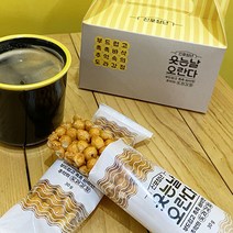 웃는날오란다 8개입(답례품) 15개입(선물용) 30개입(선물용) 60개입(실속형)-신포청년 촉촉 부드럽고 말랑한 추억의 과자 맛도라강정, 15개입