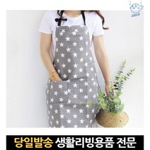 헤어디자이너앞치마 조리앞치마 제빵앞치마 주부공방 조리사앞치마 작업용앞치마 식당주방앞치마 에어프런, 고래숍, 블루