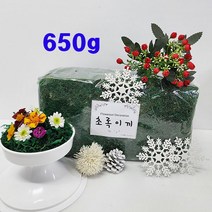 (샤인) 화분 초록이끼(인조이끼) 약650g (35x13x20cm) 1개 무료배송/화분 조화 장식/인테리어 소품