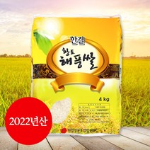 2022년산 햅쌀 고창 한결같은현미 / 황토해풍현미, 4kg, 1개