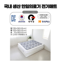 한일의료기 전기장판 전기매트 고급전기매트 전기장판 무자계 전자파차단조절기 (대 중 소), 소 70 X 180