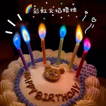 기념일 생일 파티 무지개초 생일초 프로포즈 포토존 특이한 환갑 칠순 양초 레인보우, 레인보우 캔들 6개입