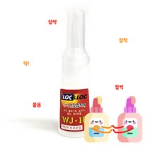 1000강력순간접착제, 단품
