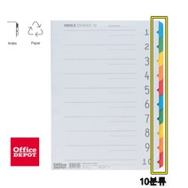 바인더인덱스 10분류 내지 아트지 인덱스디바이더 1팩, 정품상품