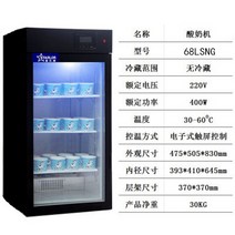 제빵발효기 베이커리 홈베이킹 반죽 빵발효기 기계 반죽기 업소용 제빵기 캐비닛 대용량, 68 L클래스 블랙(발효)