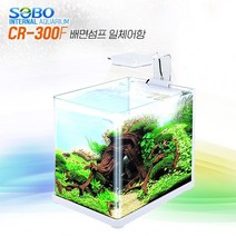 SOBO 소보 배면섬프 일체형 어항 CR-300F 일체형어항