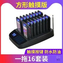 무선진동벨 로고무료제작 커피진동벨 카페 식당 업소용 진동기 원형 카드형 가게 호출벨 새로운 발신자 가져오 케이터링 레스토랑 진동 움직이는 디스크 밀크티 숍 기계 대기열, 스퀘어 터치 버전 1 드래그 10방수방유