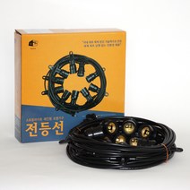 전등선 옥상 루프탑 캠핑 조명 오징어등 작업등 줄조명 방수 10m10소켓