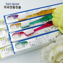 실용적인 치과 칫솔 성인 이중 슬림모 고급모 교정모 1박스12개 국산, 어린이곰돌이 1박스12개 (색상랜덤)