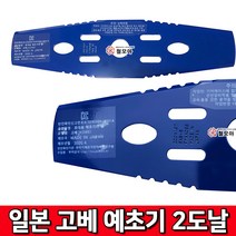 KOBE 일본 고베 예초기 2도날 예초기날 양날 예초작업 벌초 잔디깎기기계 이도날 양날 일자날