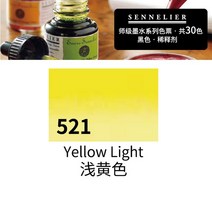 방수페인트 단열페인트 프랑스어 오리지널 Sennelier 셸락 잉크 컬러 페인팅 방수 드로잉 만화 액체 수채화, 21 521_01 30ml  1pcs