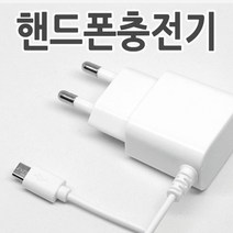 갤럭시 노트3 네오 충전기 5핀 일체형 1m, 5핀2.1A(속도빠름), 가정용충전기(노트3네오.일체형)