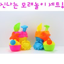 Realsale(리얼세일) 신나는 모래놀이, 3개