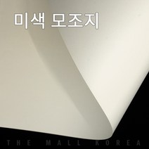 더몰코리아 미색모조지 70g 전지 2절 4절 8절 16절 A2 A3 A4 A5 A6 B4 B5, 1250매, 미색모조지 70g  A5 (148 x 210mm)