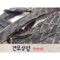 견묘상점 캥거루육포 50g 강아지 수제간식 고양이 다이어트 건조간식