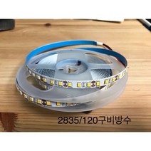 고휘도 슬림 2835 8mm PCB LED바 5M 롤DC12V, 2835/8mm/120구5M롤/6000K/비방수