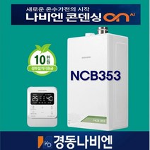 군산경동나비엔 경동보일러 친환경 도시가스 보일러 교체 시공 NCB353-14 지원금선공제, 14k