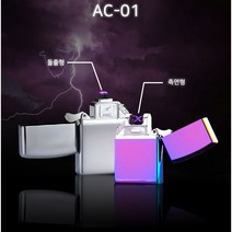 일레븐일레븐 USB충전식 플라즈마라이터 전기라이터 AC01, 블루돌출형