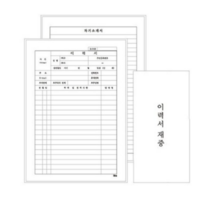 아이비스 500 이력서세트 A4, 15개