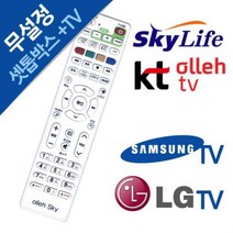 hir 1567 올레TV 스카이라이프 셋톱박스리모컨 삼성 LGTV KT 올레TV skylife 삼성 LG, hir◇상품선택◇