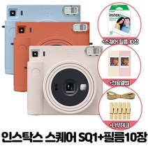 후지 인스탁스 스퀘어SQ1 폴라로이드+스퀘어필름10장+앨범+나무데코, 글래셔 블루