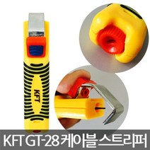 KFT/GT-28/케이블 스트리퍼/스트립퍼/전선피복