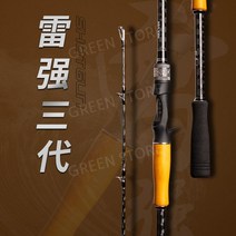낚시대 텐빈 아부가르시아 루어낚시대 로드 무늬오징어 갈치 에깅 인쇼어 바다루어낚싯대, 제3세대2.28mXXH경도
