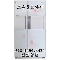 (중고) 삼성 지펠 726L 양문형 냉장고