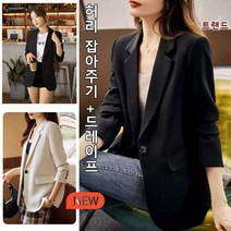여성 재킷 봄가을 여성 케주얼정장 정장자켓 여성 가을 자켓 작은 키 기질 캐주얼 정장 코트