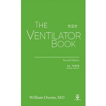 The Ventilator book(한글판):, 군자출판사, 9791159556289, William Owens 저/박명재 역
