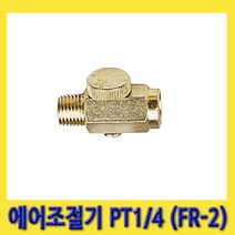 한경공구 블루텍 콤프레샤 공기 압력 조정 조절기 PT1/4 (FR-2)