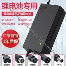 전동킥보드충전기 리튬배터리 전기차 충전기 48V 36V 60V 24V 2A 72V, 48V2A DC 헤드